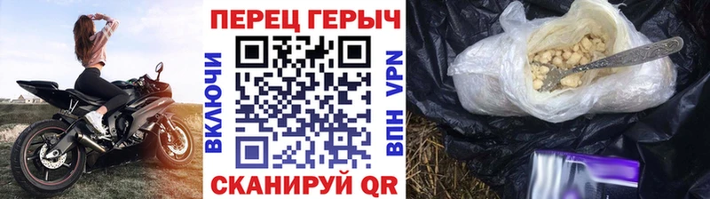 Героин хмурый Кисловодск